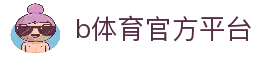 官方客户端